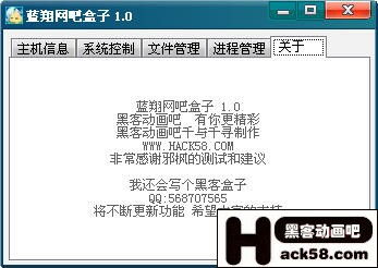震撼發(fā)布 網(wǎng)吧盒子——黑吧安全網(wǎng)原創(chuàng)軟件重磅來襲